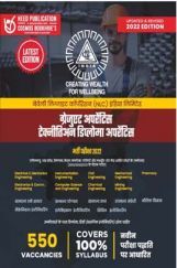 NLC - GRADUATE APPRENTICE TECHNICIAN APPRENTICE Hindi NLC - GRADUATE APPRENTICE TECHNICIAN APPRENTICE Hindi
